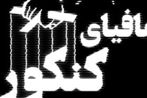 قسمت اول