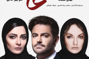قسمت اول