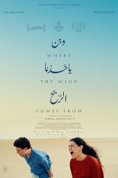 دانلود فیلم Where the Wind Comes From 2025 از آنجا که باد می‌وزد