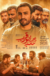 تنگه ابوقریب