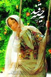 یه حبه قند