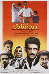 زرد قناری
