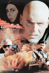 زخمی