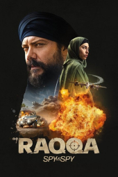 رقه : جاسوس علیه جاسوس