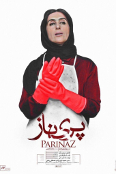 پریناز