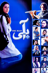 آبی