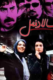 سالاد فصل