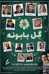 گل بابونه