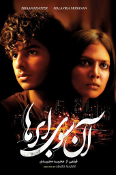 آنسوی ابرها