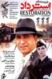 استرداد