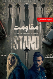مقاومت