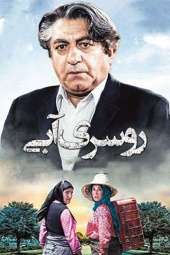 روسری آبی