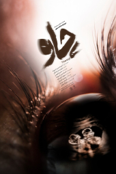 چاو