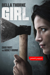 دختر