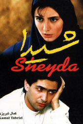 شیدا