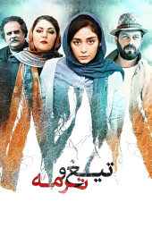 تیغ و ترمه