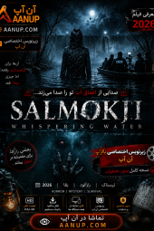 دانلود فیلم Salmokji: Whispering Water 2026